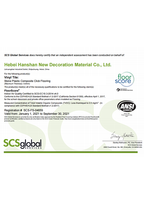 Floorscore 檢測(cè)報(bào)告